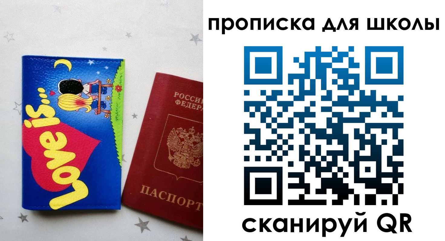 временная регистрация купить в Петровске