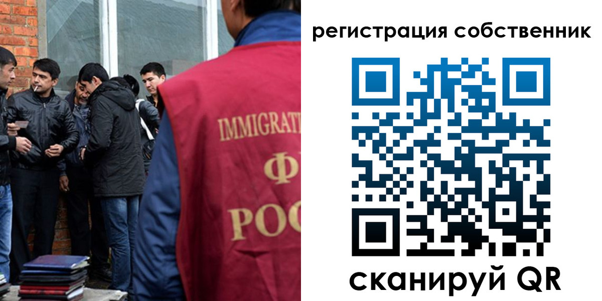 временная регистрация собственник в Петровске