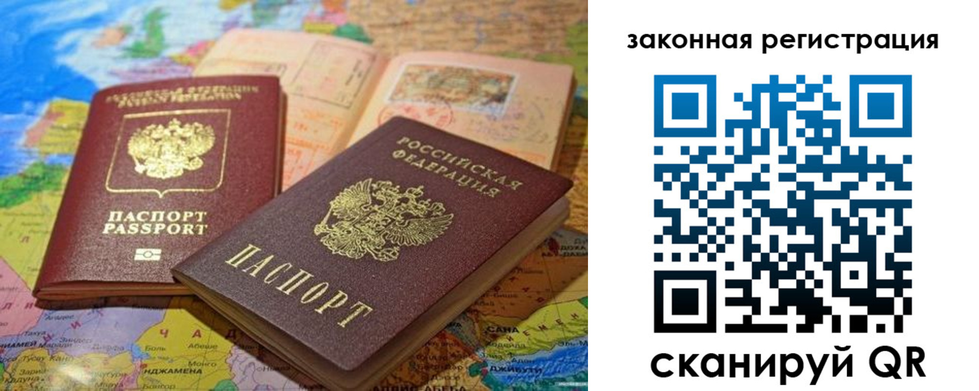 регистрация для школы в Петровске