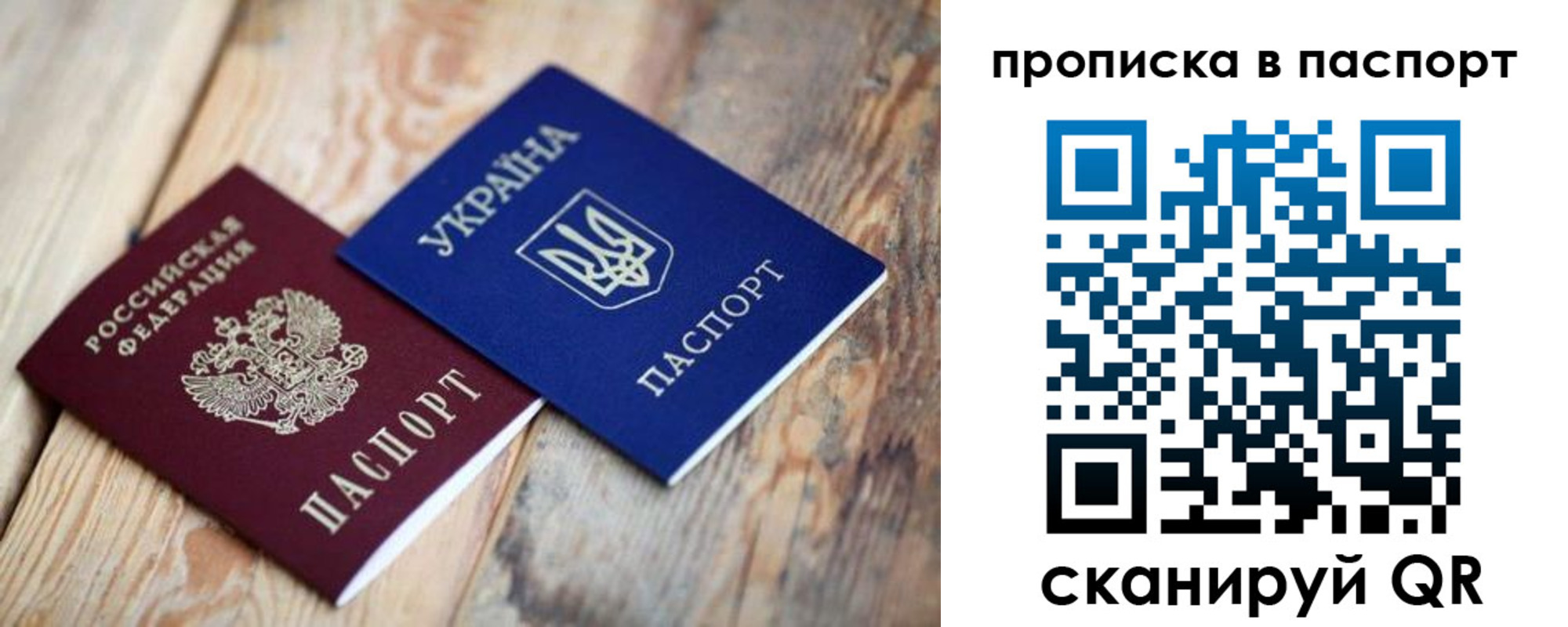 прописка для работы в Петровске