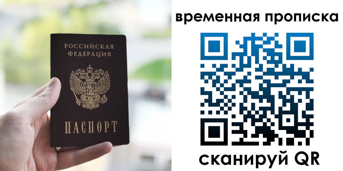 прописка паспорт в Петровске