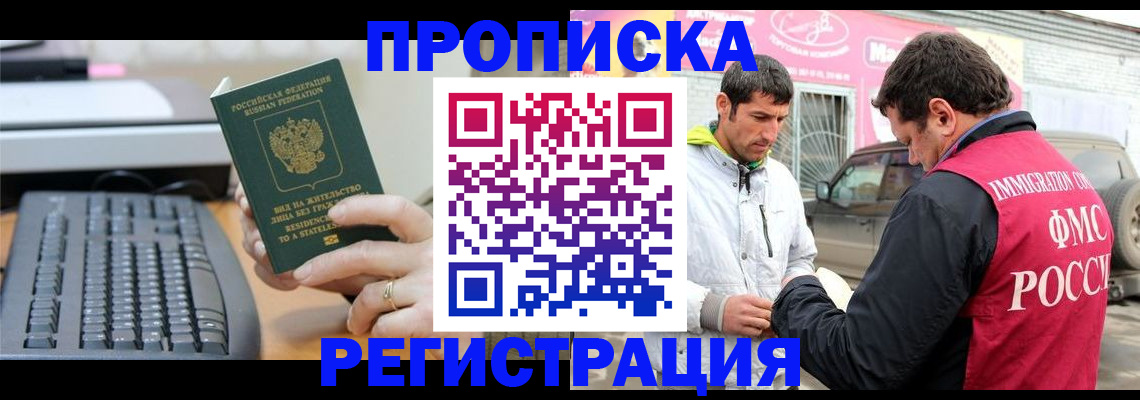 найти адрес прописки в Петровске