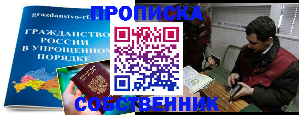 пропишу в квартире в Петровске