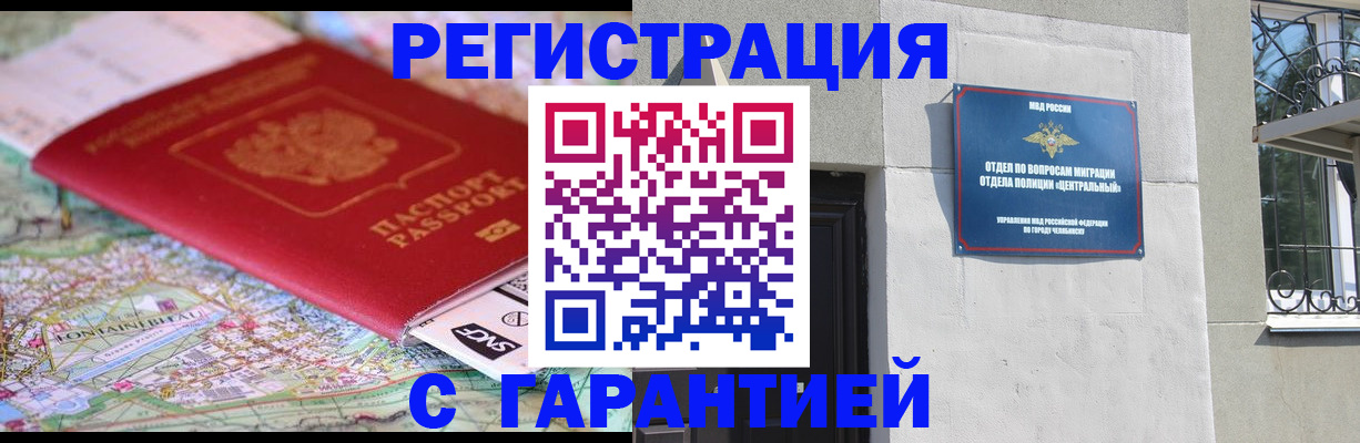 временная регистрация адрес в Петровске