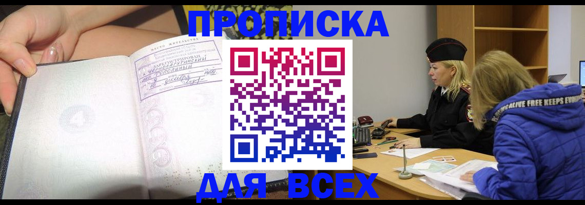 прописка иностранных граждан в Петровске