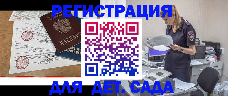 прописка в квартире в Петровске