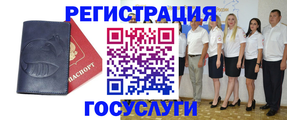 временная регистрация для всех в Петровске