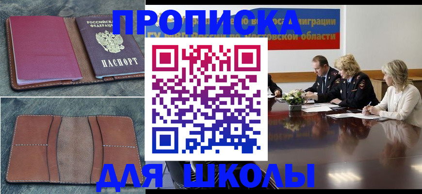 прописка от собственника в Петровске
