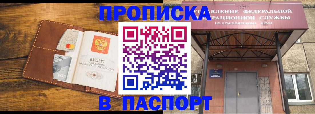 прописка иностранных граждан в Петровске