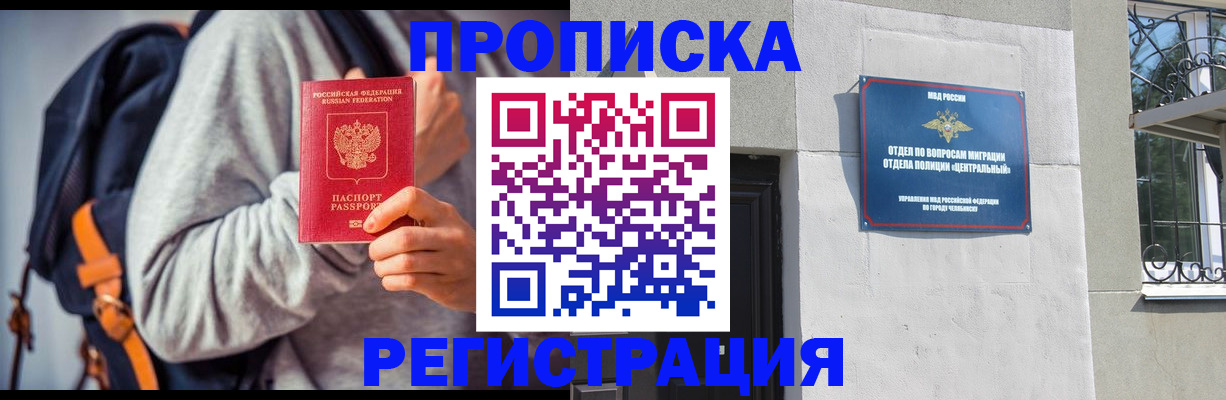 временная регистрация надежно в Петровске